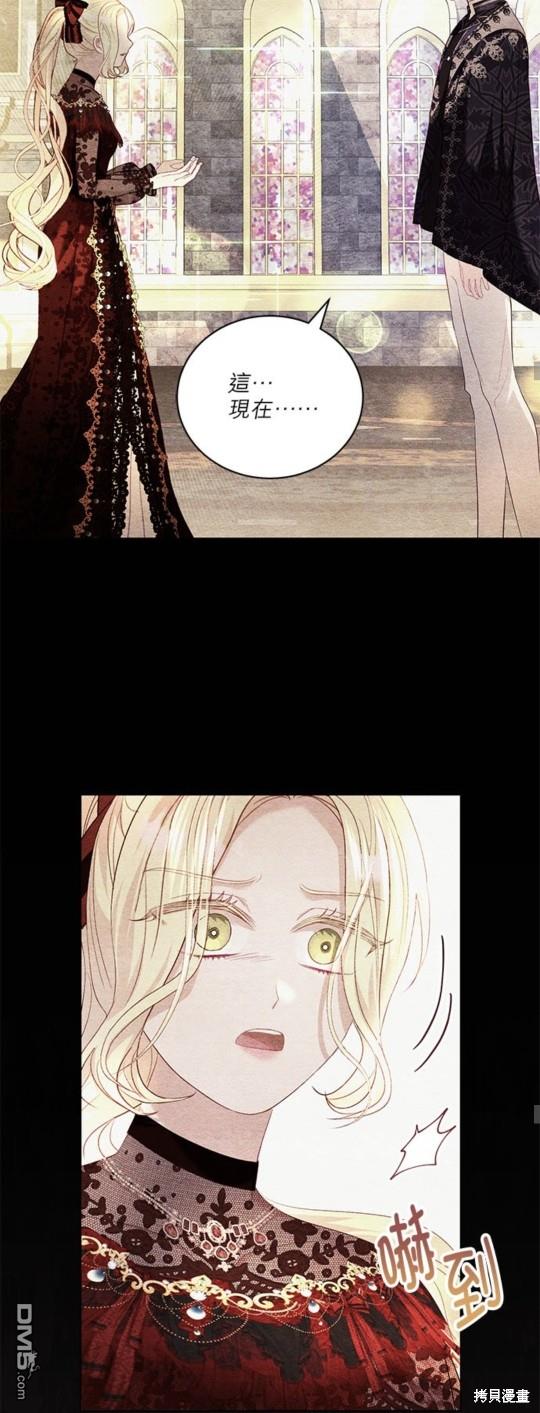 《我的半神爸爸是痴情郎》第20话 第48页