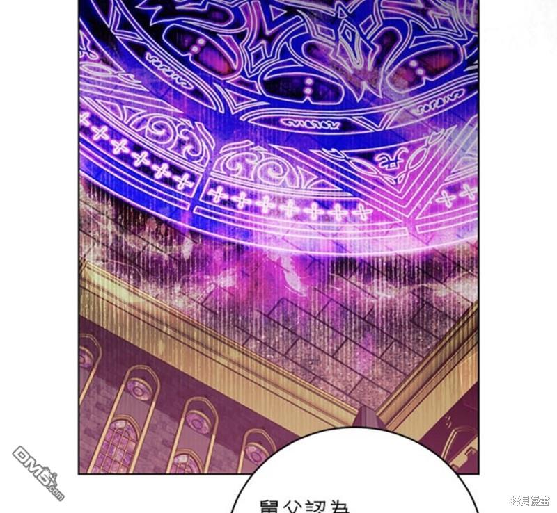 《我的半神爸爸是痴情郎》第20话 第4页