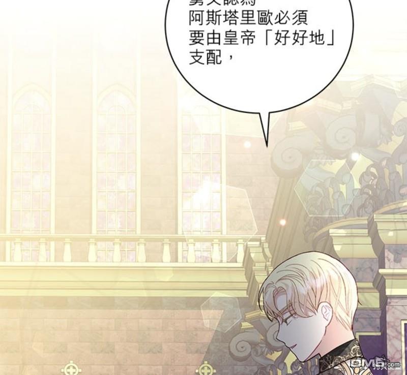 《我的半神爸爸是痴情郎》第20话 第5页