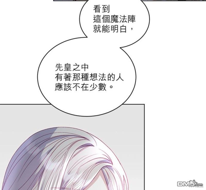 《我的半神爸爸是痴情郎》第20话 第9页