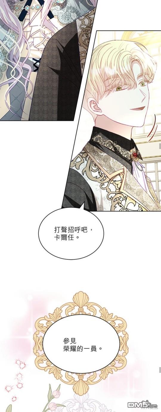 《我的半神爸爸是痴情郎》第18话 第14页