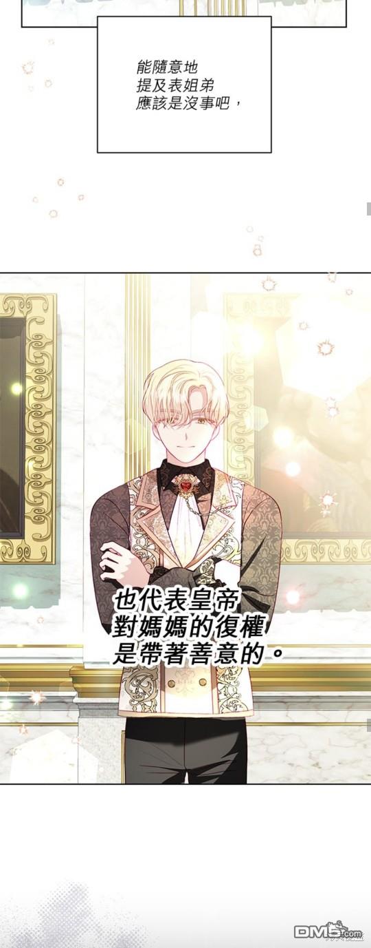 《我的半神爸爸是痴情郎》第18话 第19页