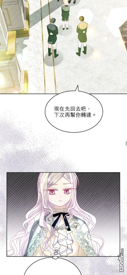 《我的半神爸爸是痴情郎》第18话 第24页
