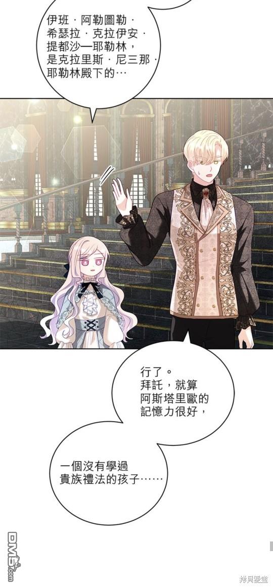 《我的半神爸爸是痴情郎》第18话 第30页