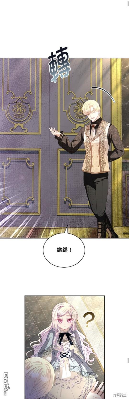 《我的半神爸爸是痴情郎》第18话 第34页