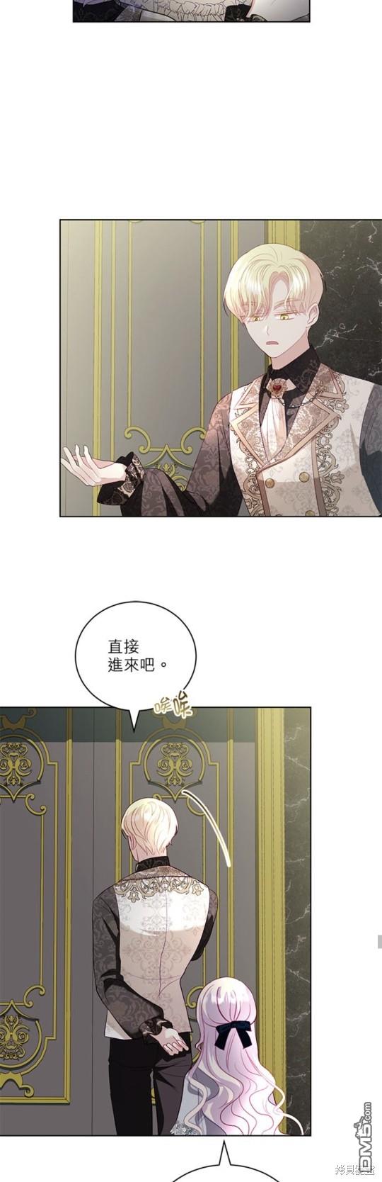 《我的半神爸爸是痴情郎》第18话 第35页