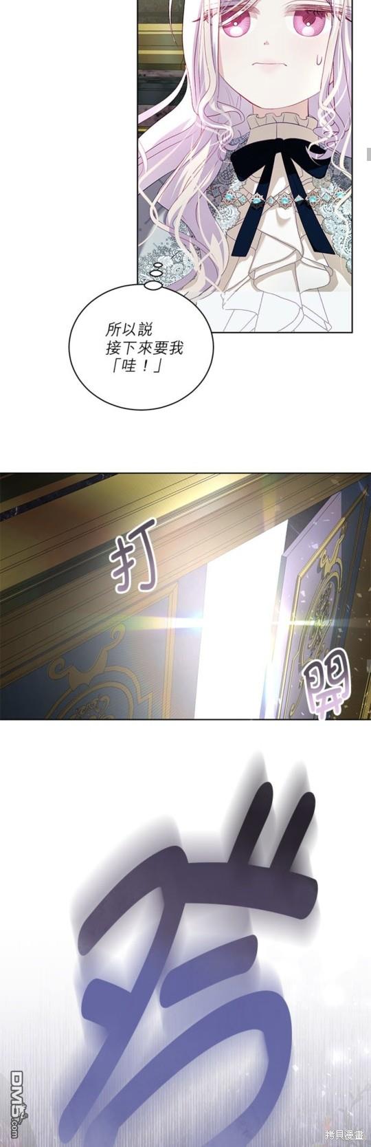 《我的半神爸爸是痴情郎》第18话 第37页
