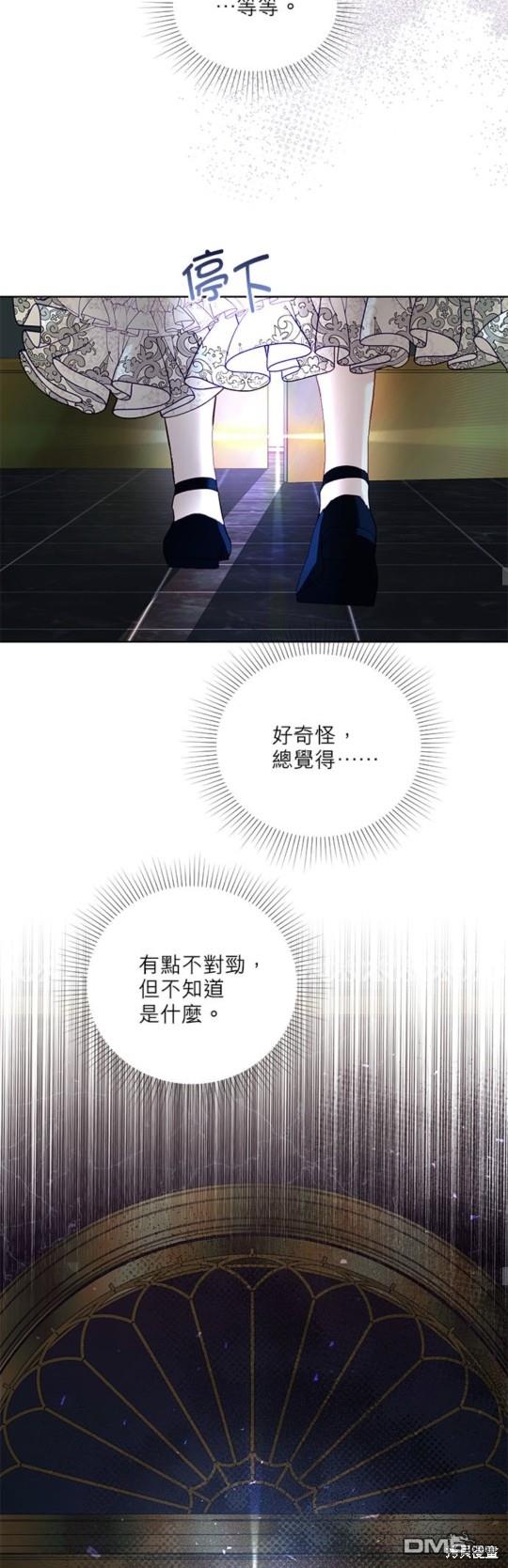《我的半神爸爸是痴情郎》第18话 第39页