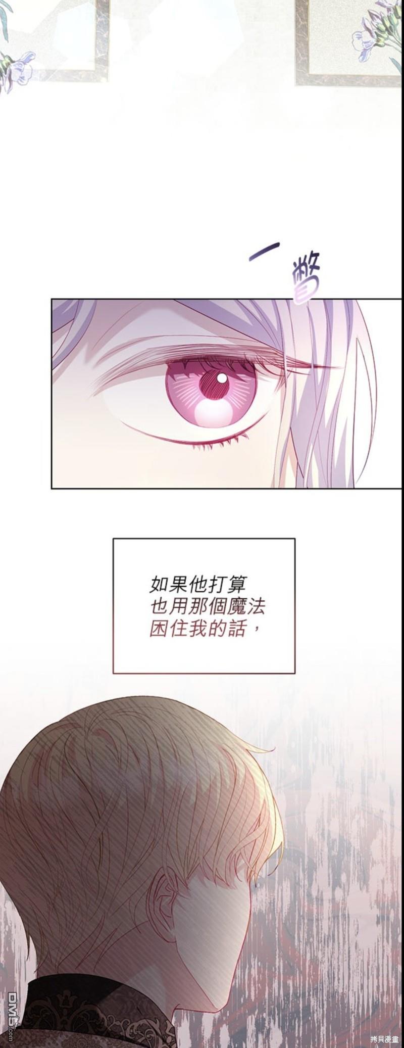 《我的半神爸爸是痴情郎》第18话 第3页