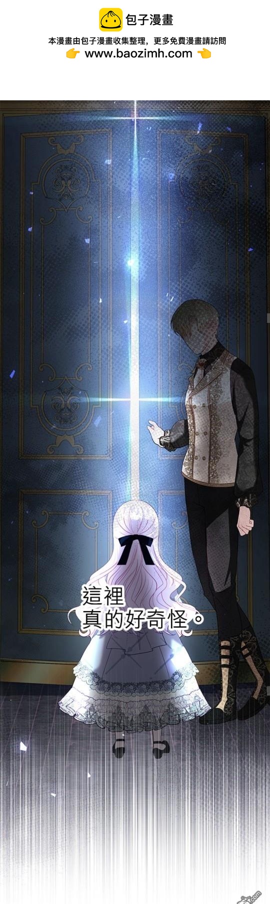 《我的半神爸爸是痴情郎》第18话 第40页