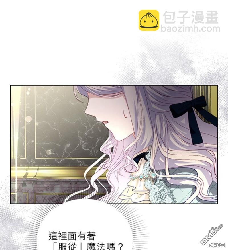 《我的半神爸爸是痴情郎》第18话 第41页