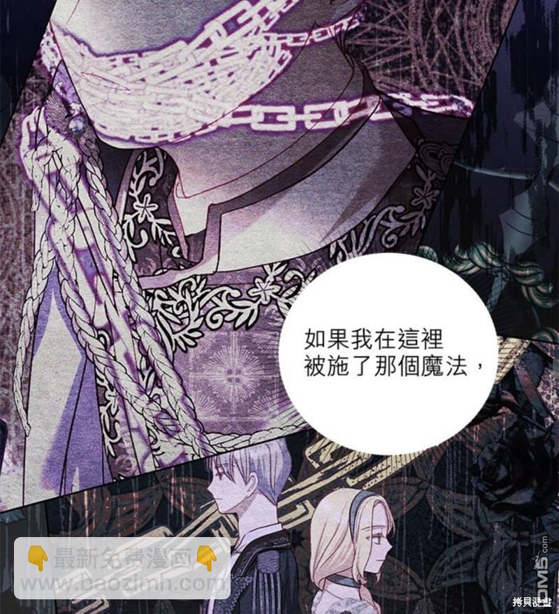 《我的半神爸爸是痴情郎》第18话 第43页