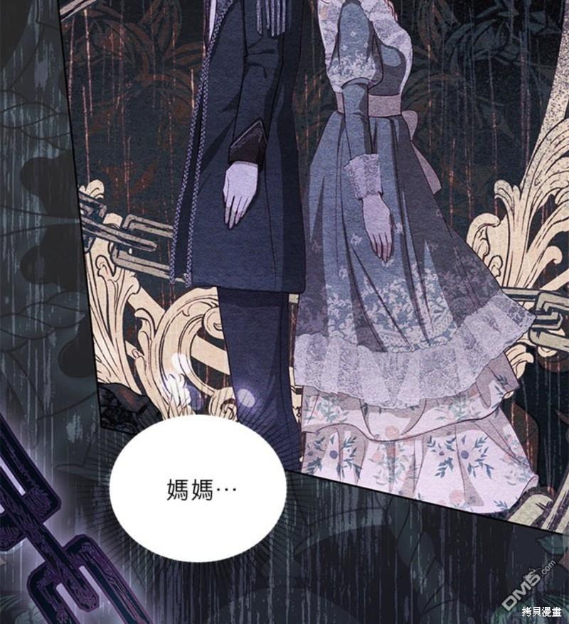 《我的半神爸爸是痴情郎》第18话 第44页
