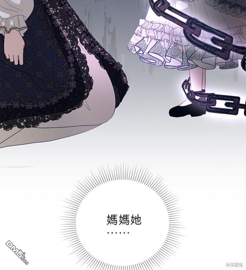 《我的半神爸爸是痴情郎》第18话 第46页