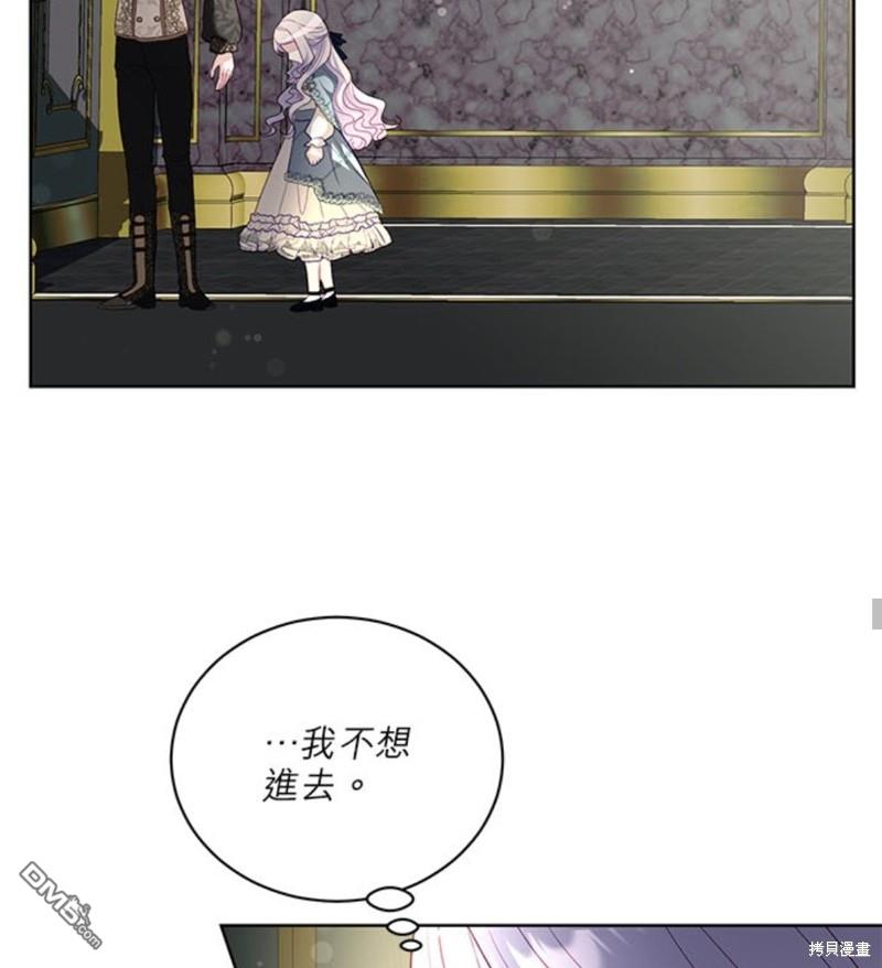 《我的半神爸爸是痴情郎》第18话 第48页