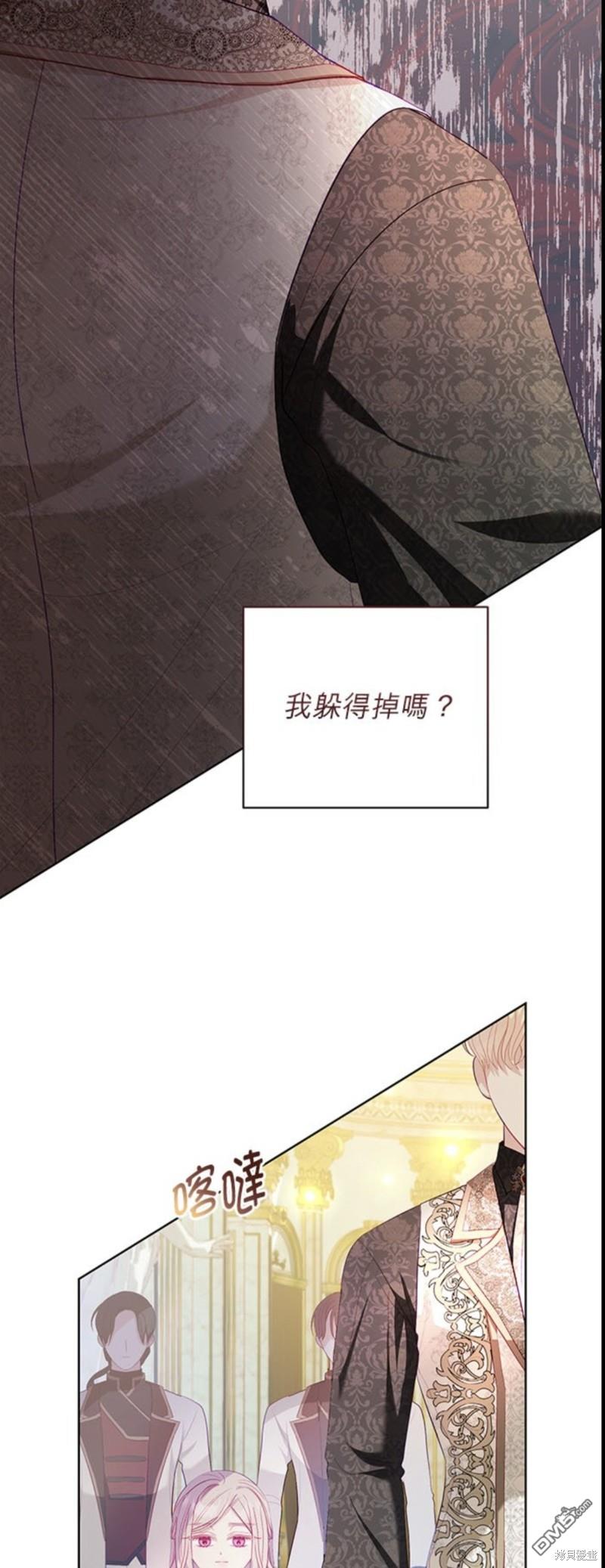 《我的半神爸爸是痴情郎》第18话 第4页