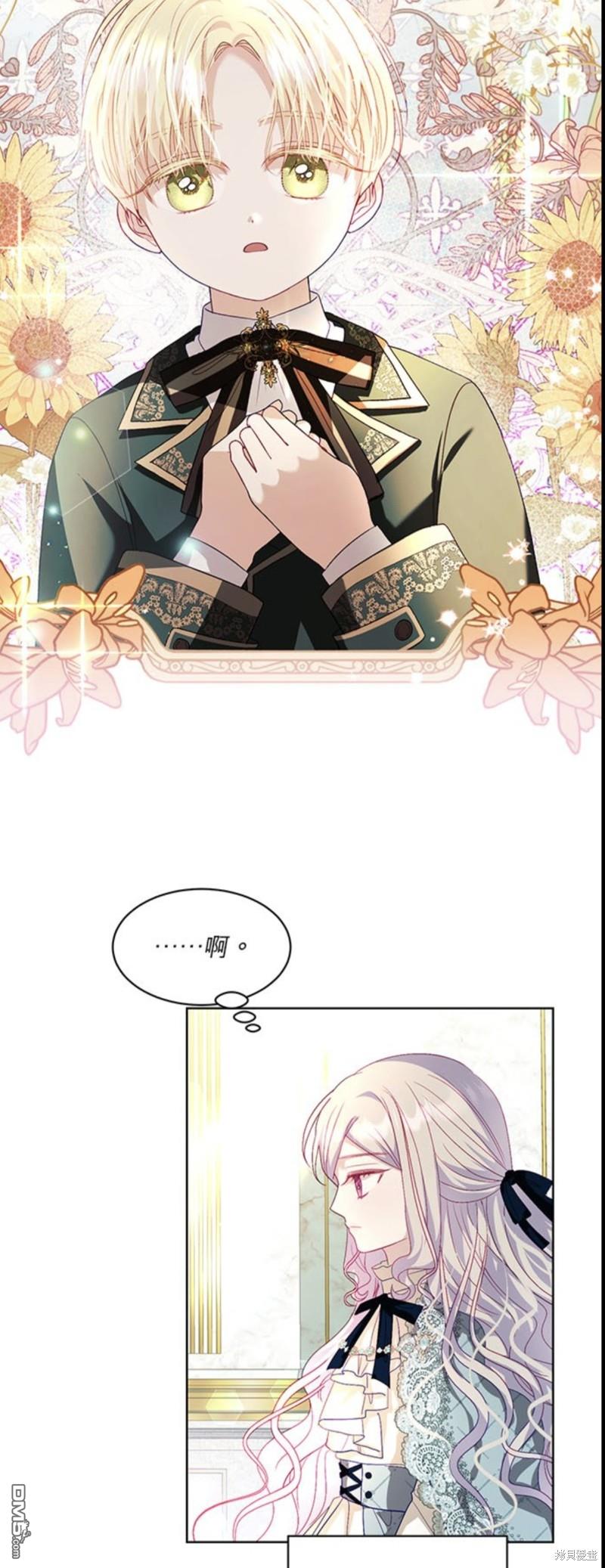 《我的半神爸爸是痴情郎》第18话 第7页