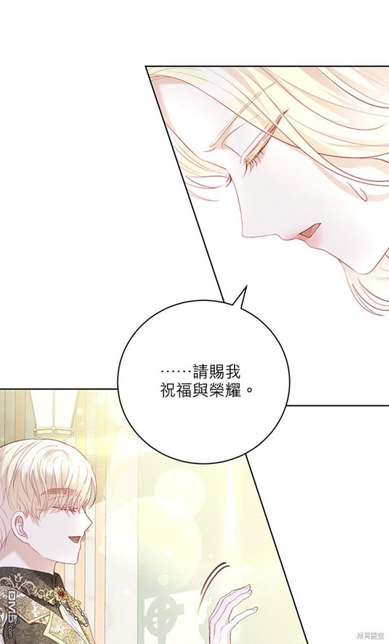 《我的半神爸爸是痴情郎》第17话 第11页