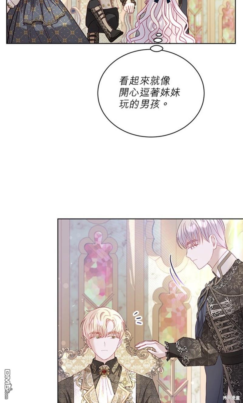 《我的半神爸爸是痴情郎》第17话 第13页