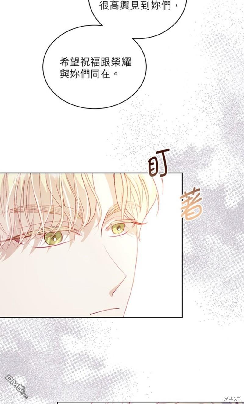 《我的半神爸爸是痴情郎》第17话 第17页