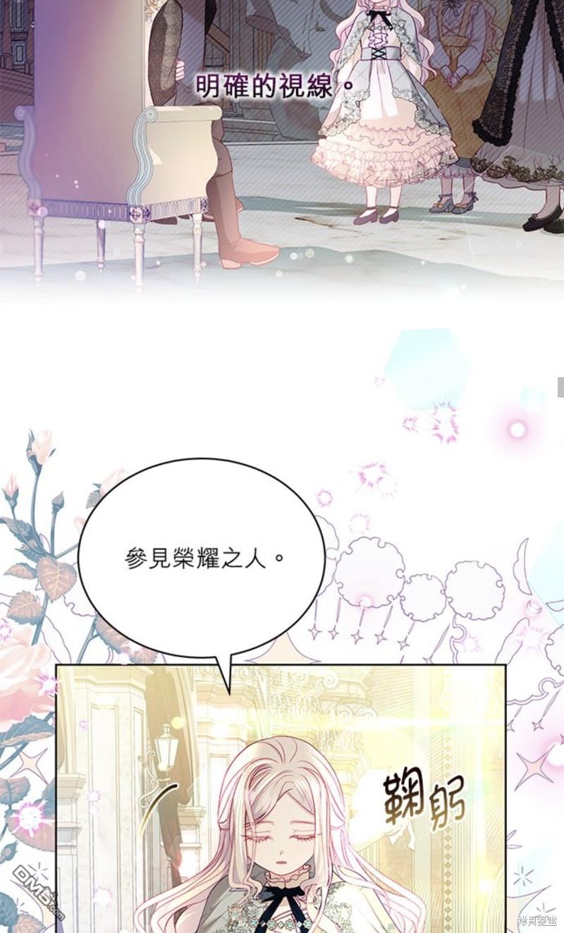 《我的半神爸爸是痴情郎》第17话 第19页