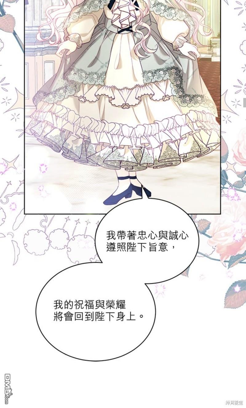 《我的半神爸爸是痴情郎》第17话 第20页