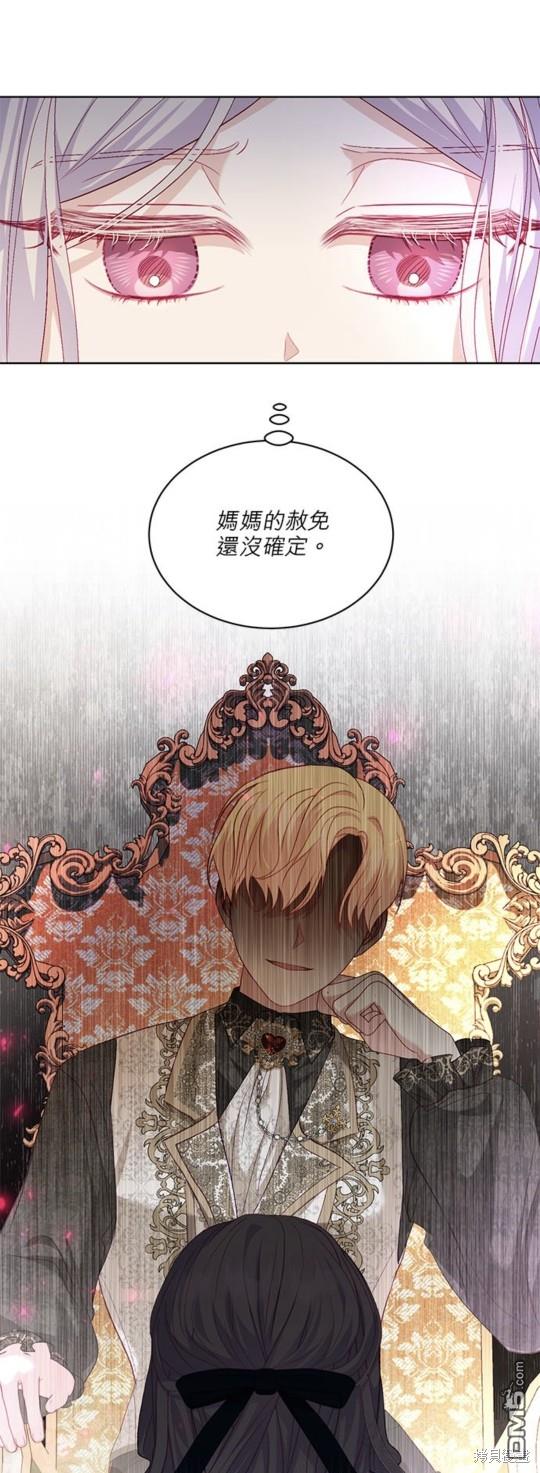 《我的半神爸爸是痴情郎》第17话 第21页