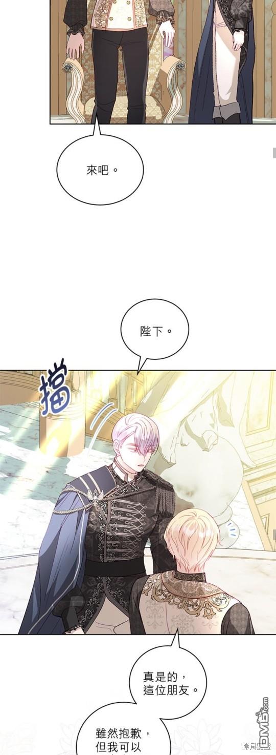 《我的半神爸爸是痴情郎》第17话 第24页