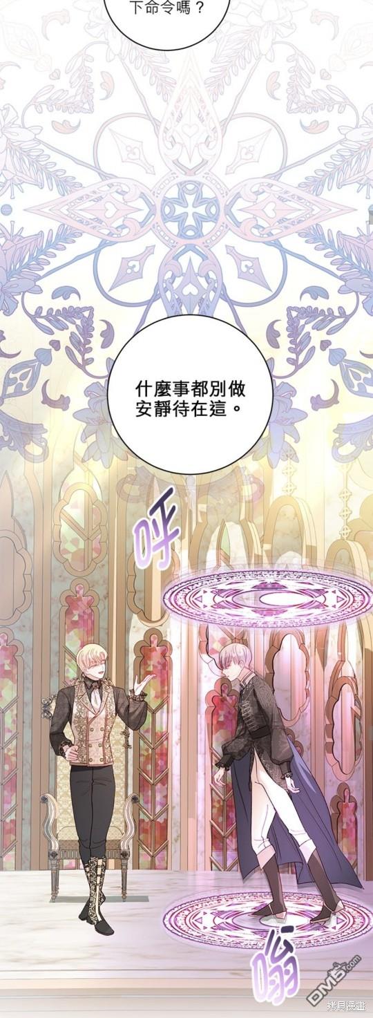 《我的半神爸爸是痴情郎》第17话 第25页