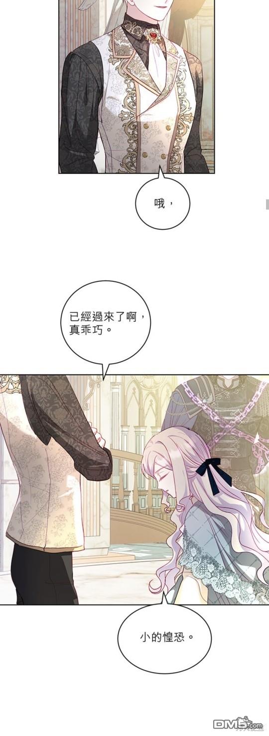 《我的半神爸爸是痴情郎》第17话 第30页