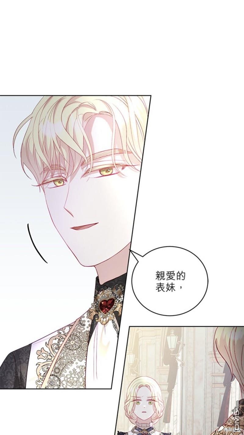 《我的半神爸爸是痴情郎》第17话 第31页