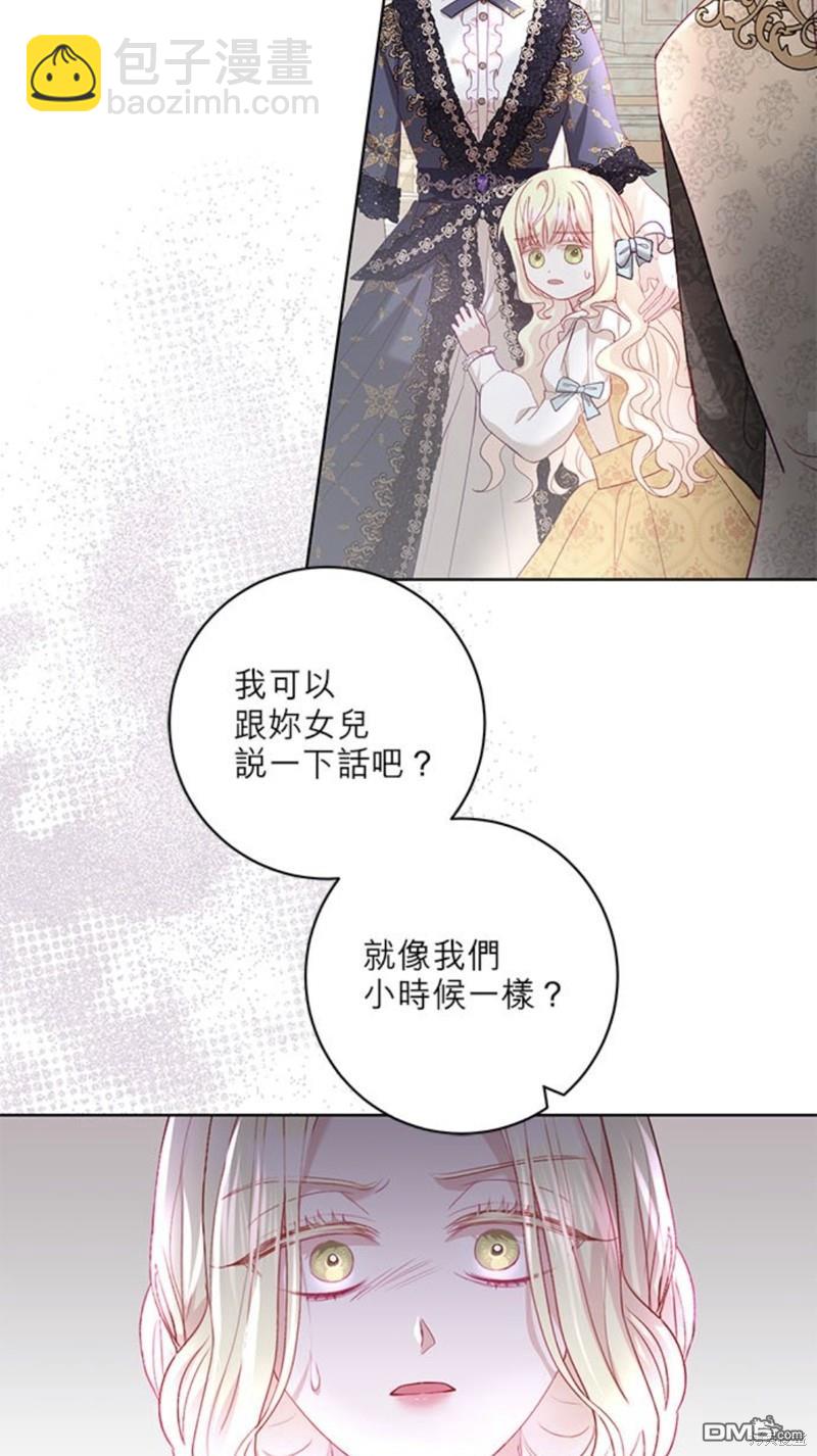《我的半神爸爸是痴情郎》第17话 第32页