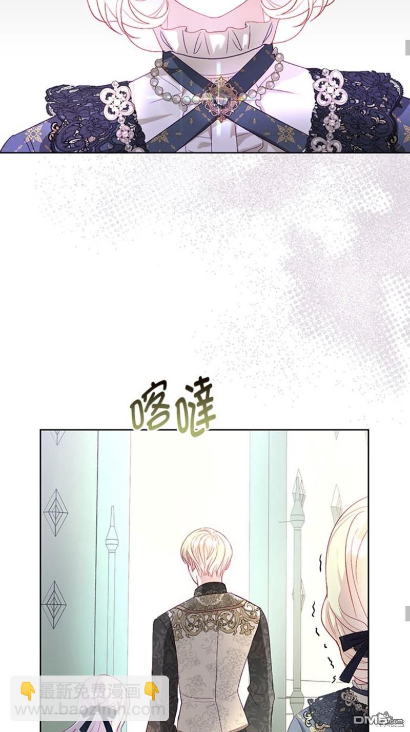 《我的半神爸爸是痴情郎》第17话 第33页