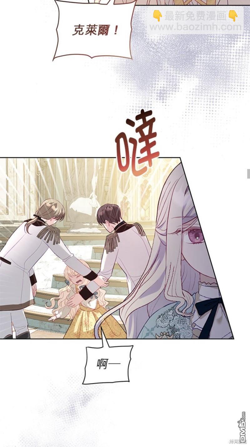 《我的半神爸爸是痴情郎》第17话 第35页