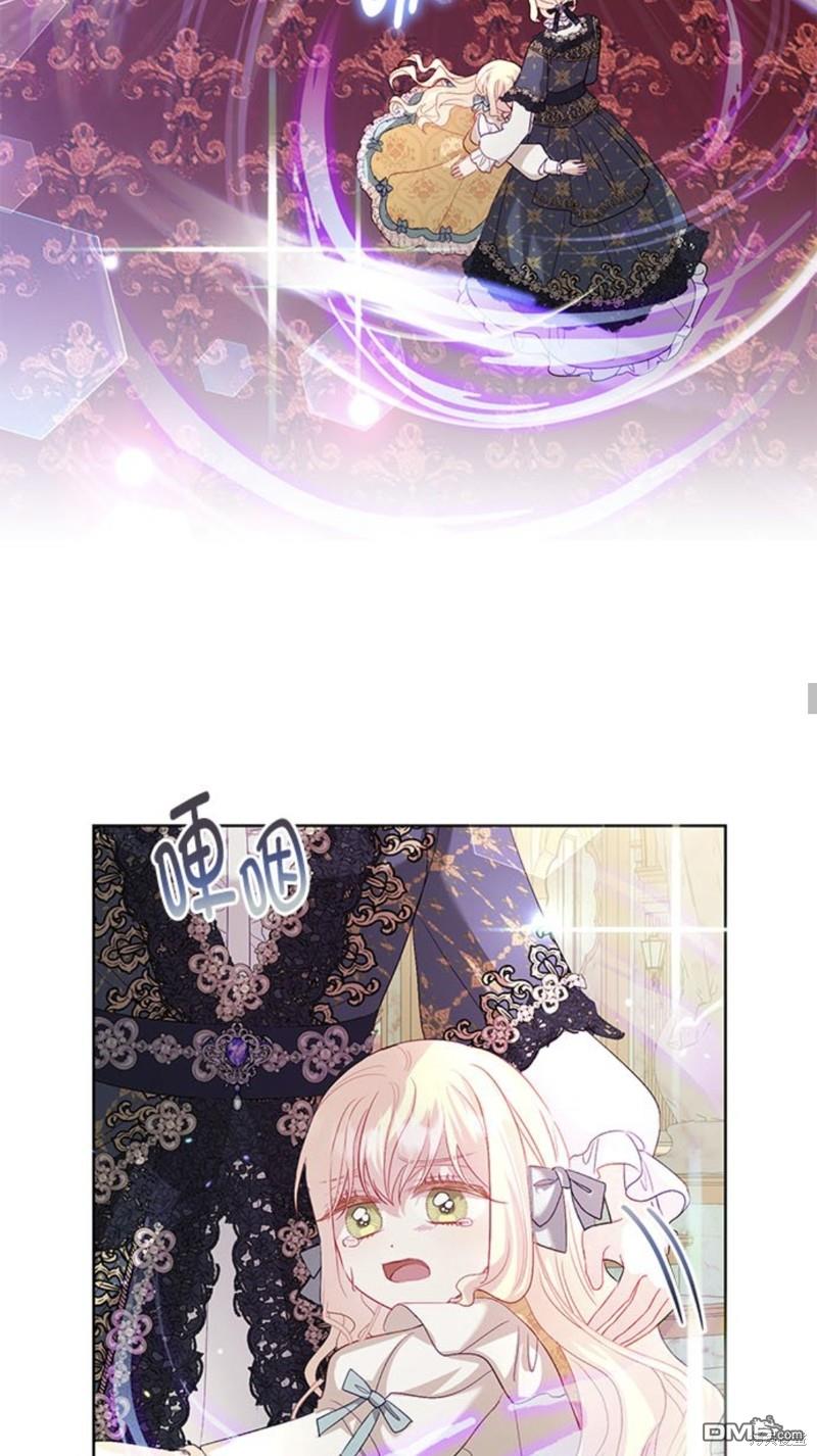 《我的半神爸爸是痴情郎》第17话 第38页