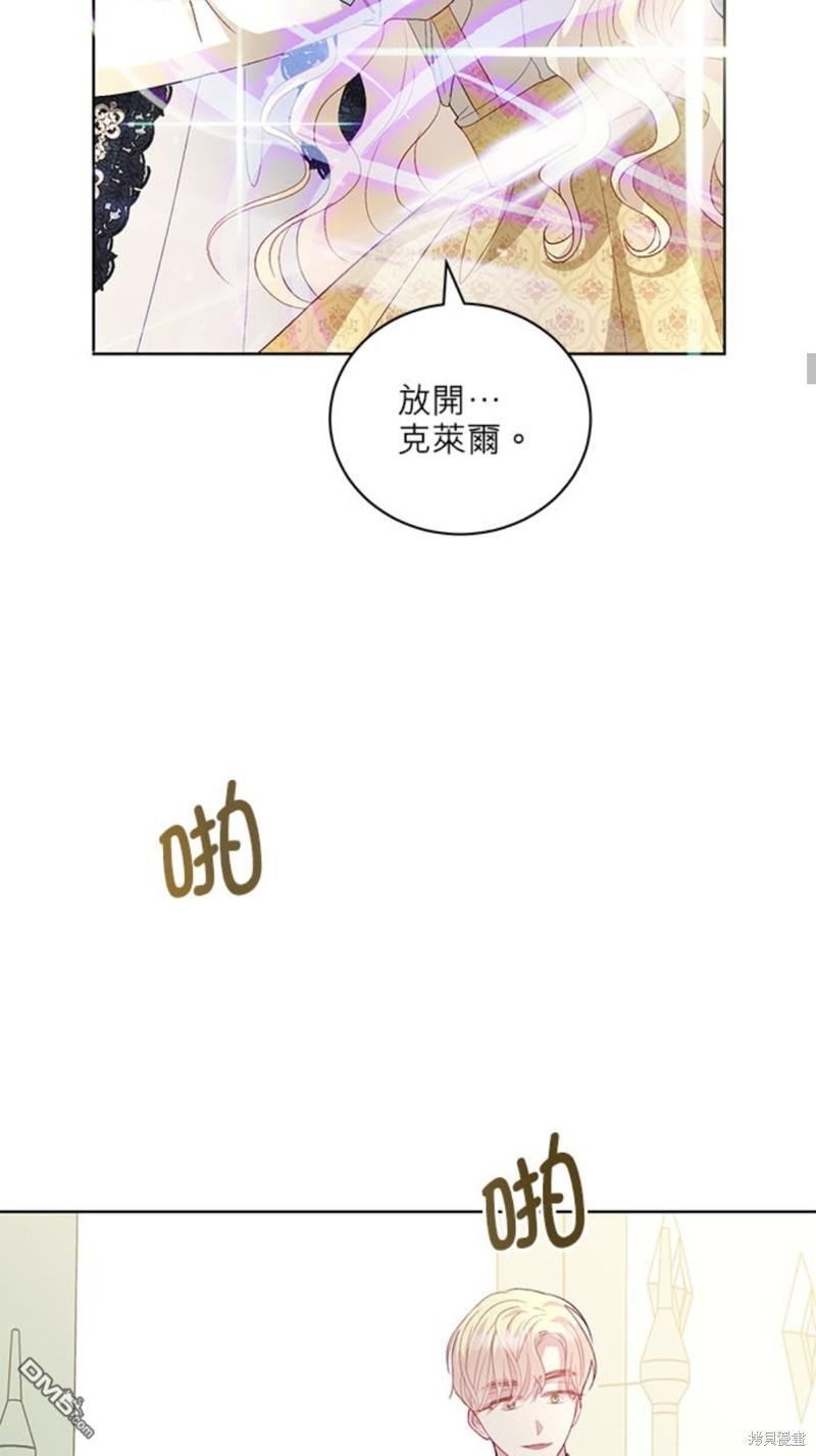 《我的半神爸爸是痴情郎》第17话 第39页