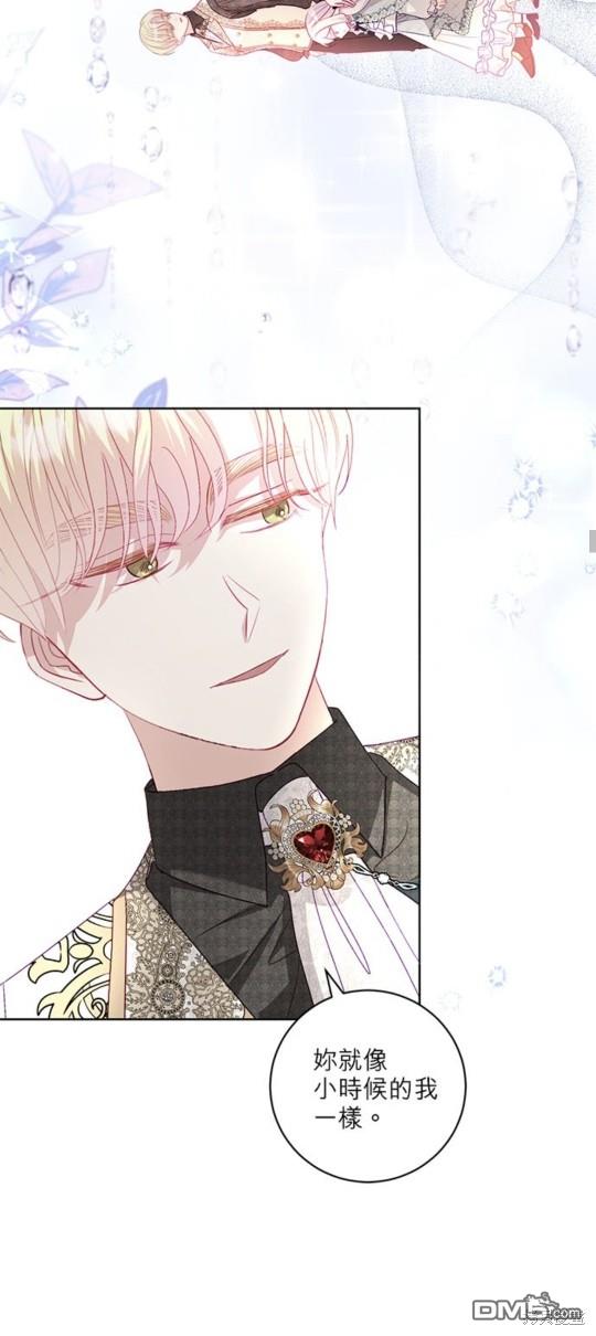 《我的半神爸爸是痴情郎》第17话 第43页