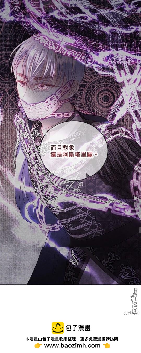 《我的半神爸爸是痴情郎》第17话 第50页