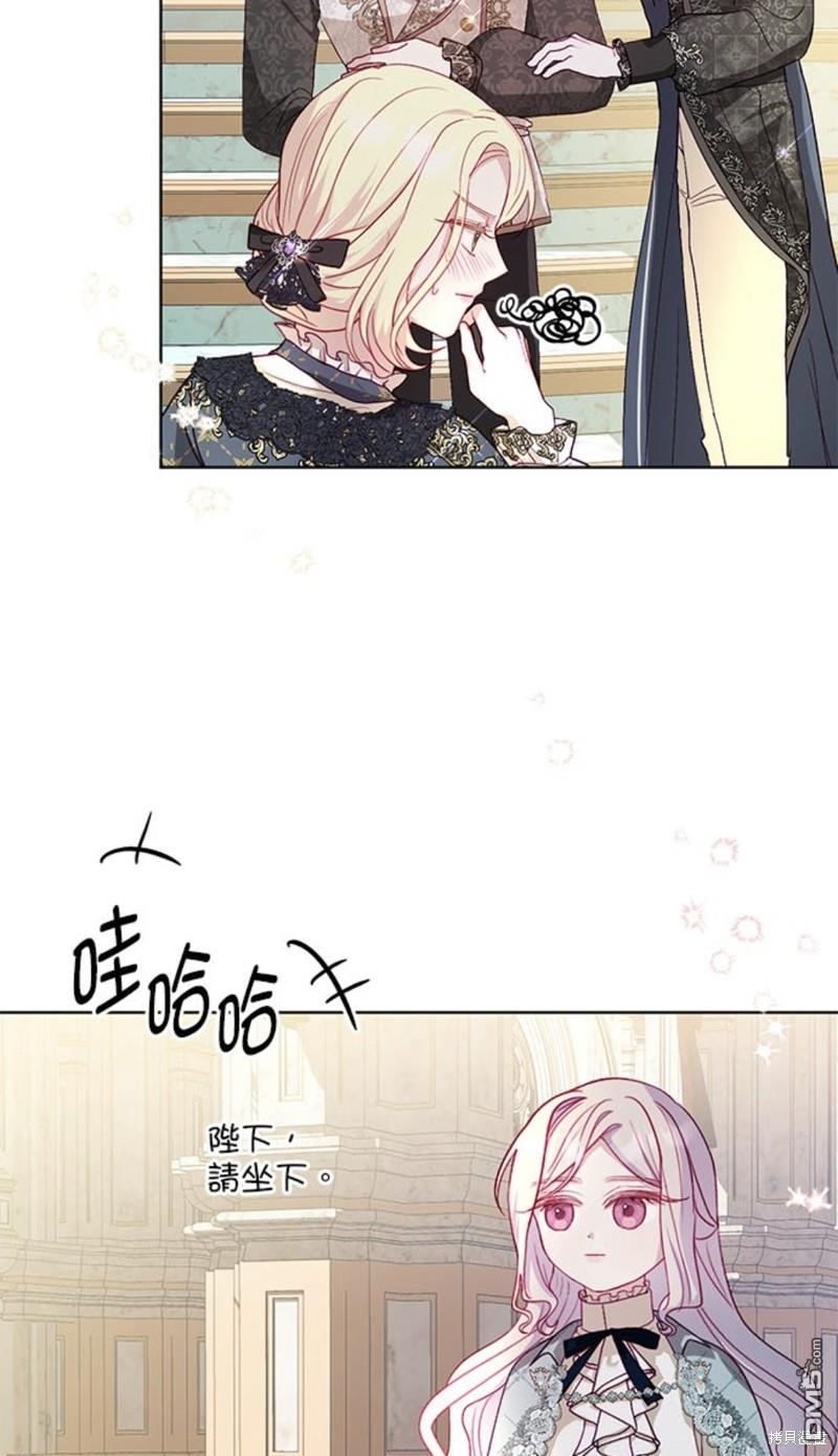 《我的半神爸爸是痴情郎》第17话 第6页