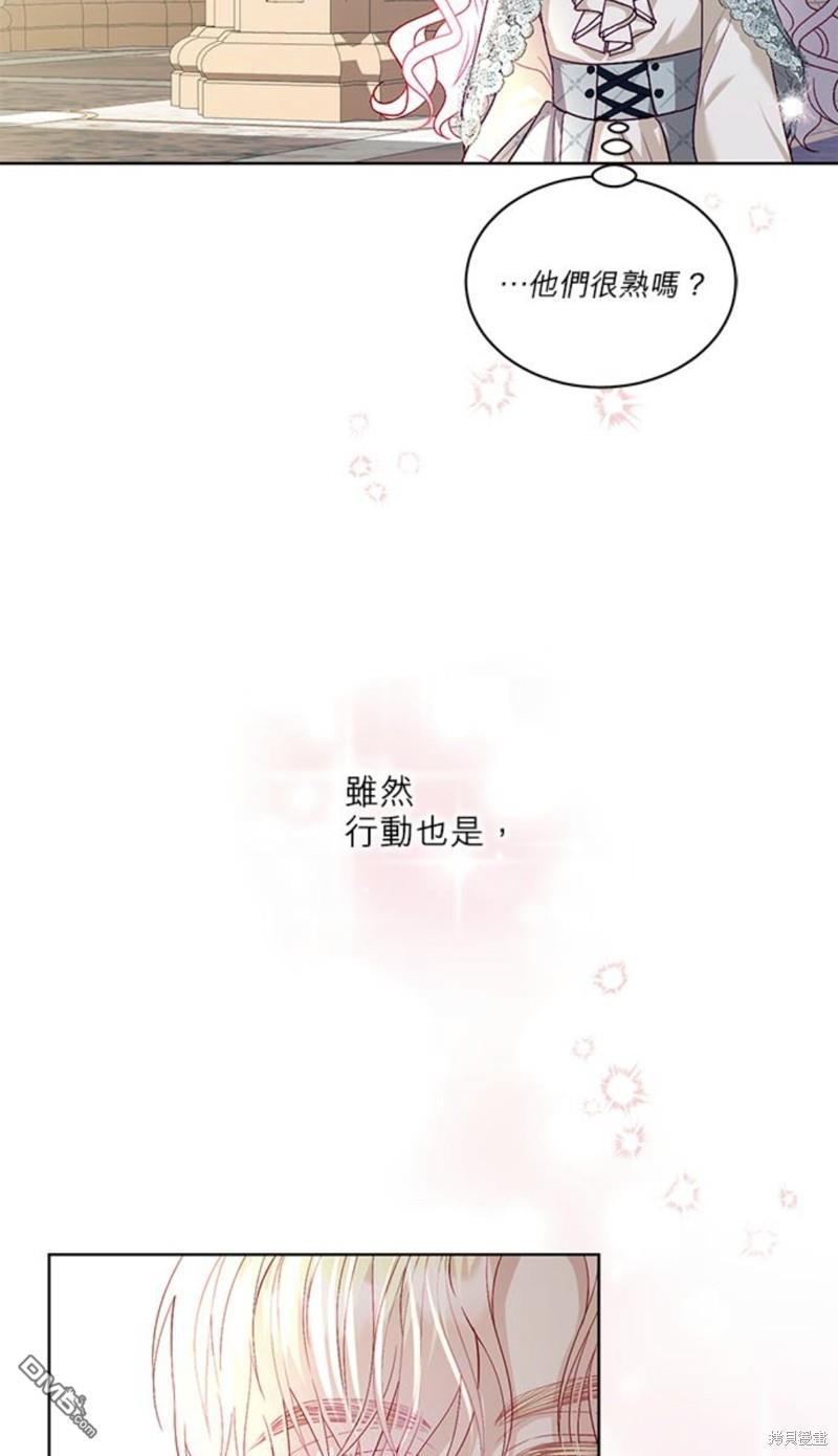 《我的半神爸爸是痴情郎》第17话 第7页