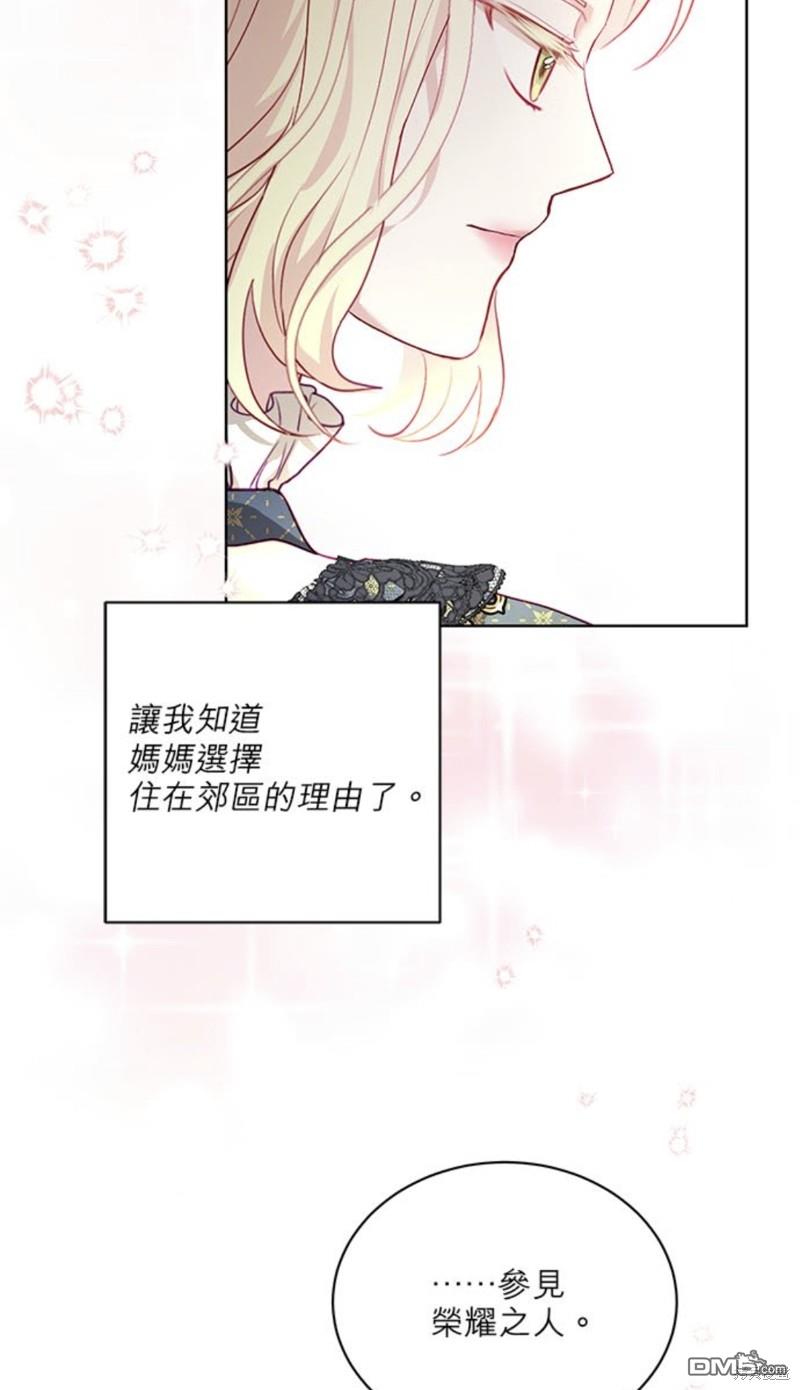 《我的半神爸爸是痴情郎》第17话 第9页