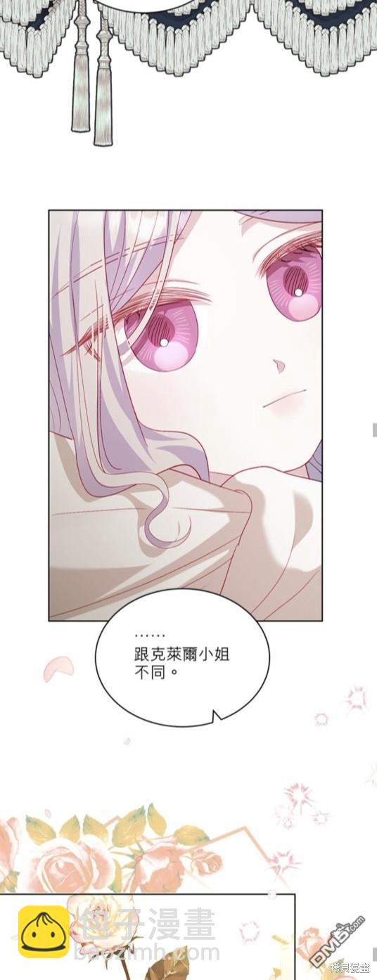 《我的半神爸爸是痴情郎》第24话 第18页