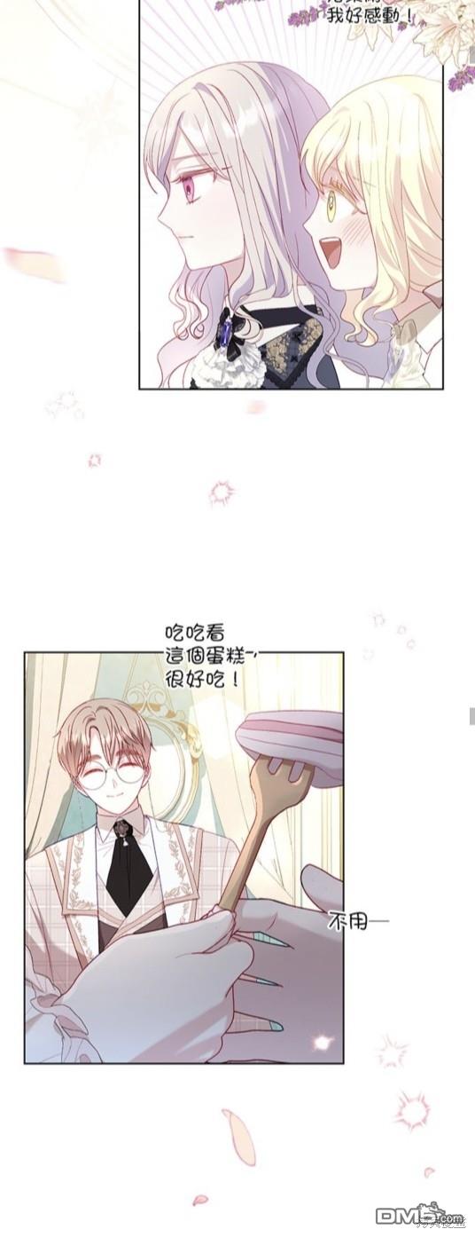 《我的半神爸爸是痴情郎》第24话 第20页
