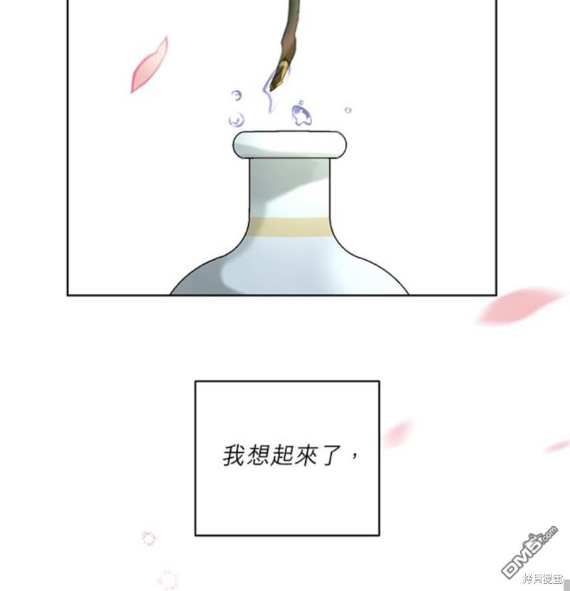 《我的半神爸爸是痴情郎》第24话 第22页