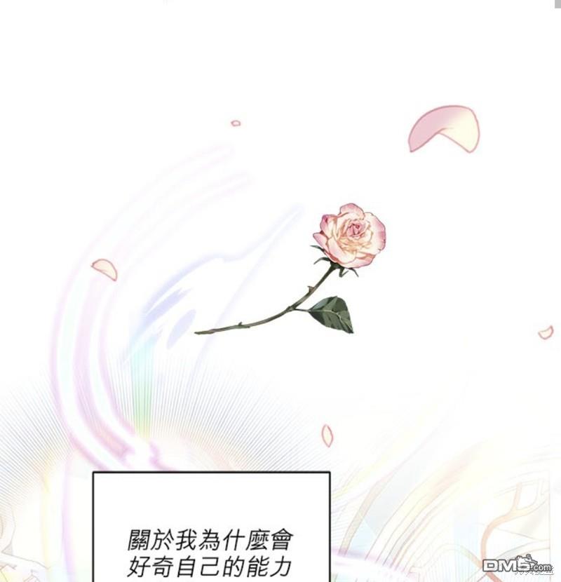 《我的半神爸爸是痴情郎》第24话 第23页