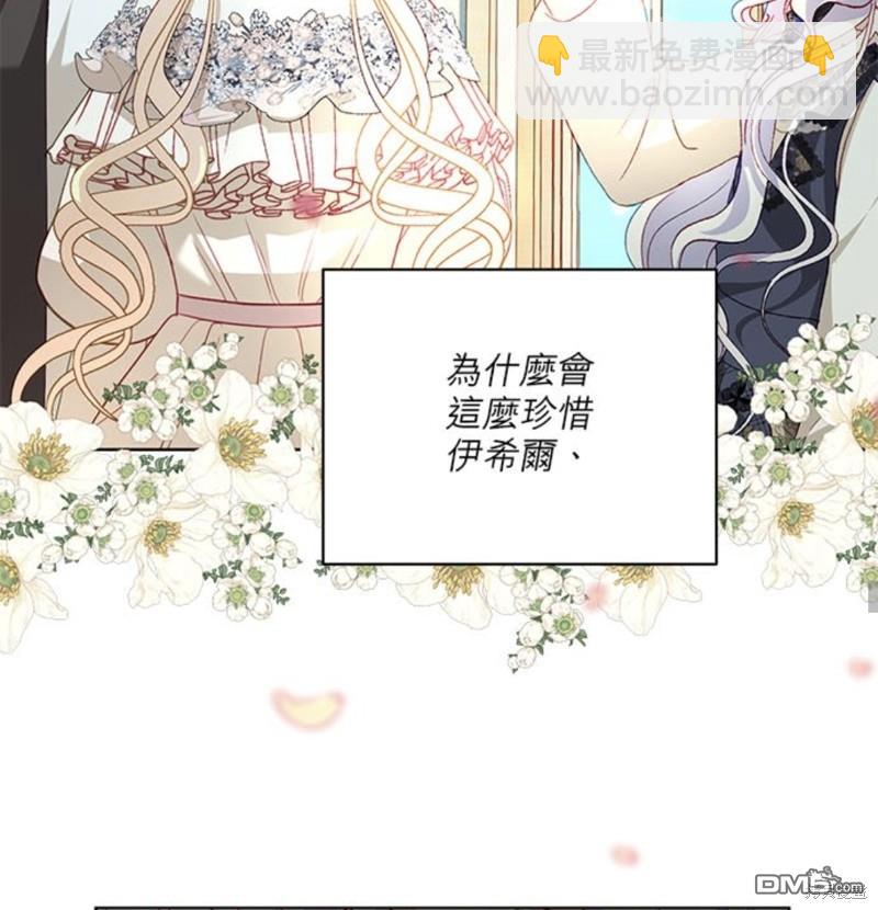《我的半神爸爸是痴情郎》第24话 第25页