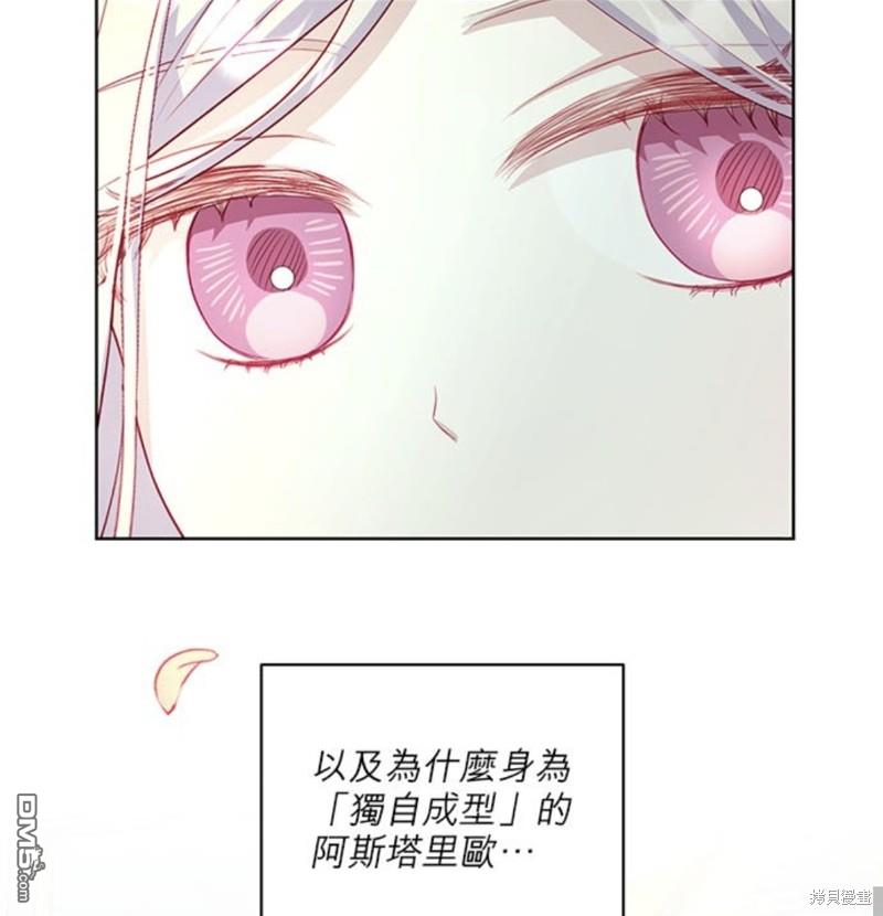 《我的半神爸爸是痴情郎》第24话 第26页