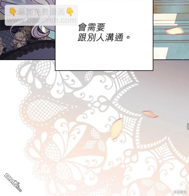 《我的半神爸爸是痴情郎》第24话 第29页