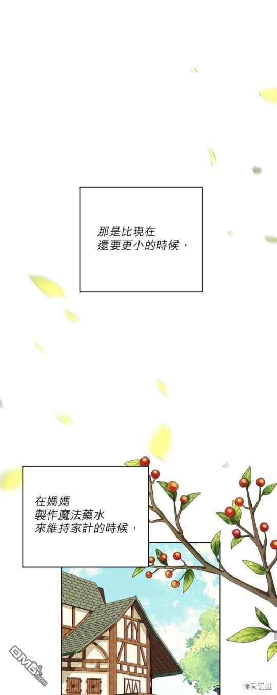 《我的半神爸爸是痴情郎》第24话 第31页