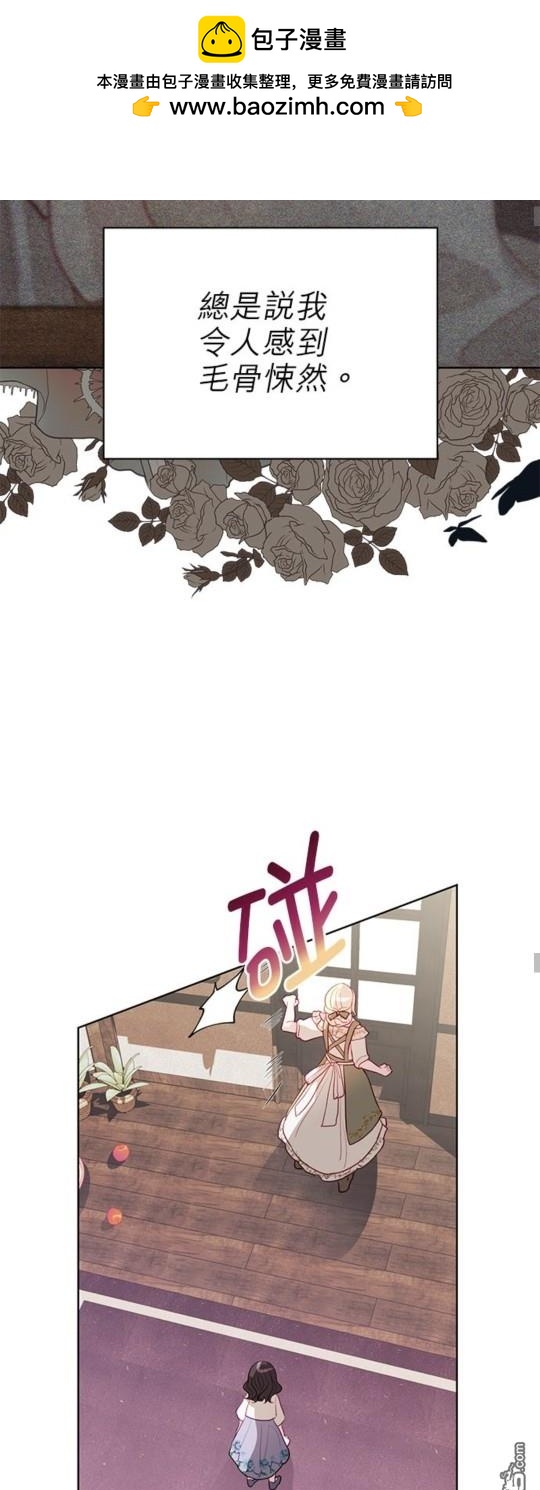 《我的半神爸爸是痴情郎》第24话 第33页